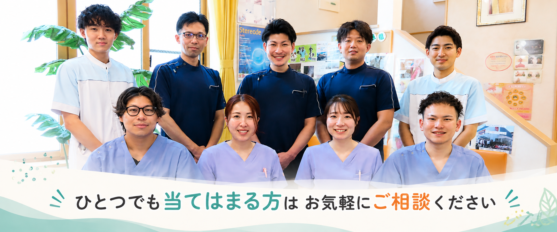 お気軽にご相談ください